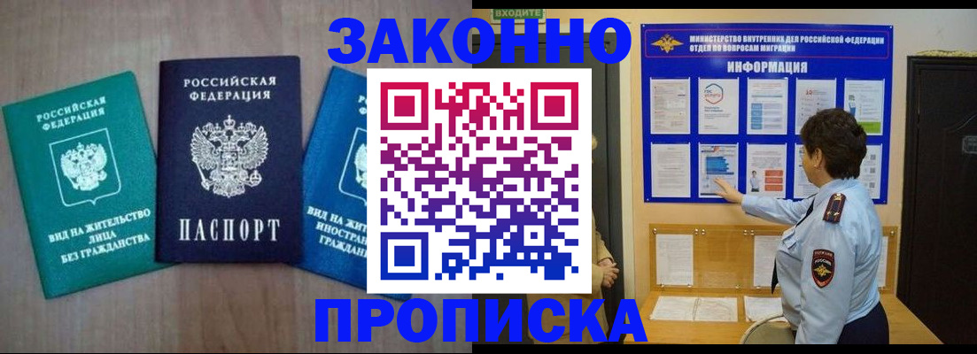 временная регистрация в квартире в Кудрово