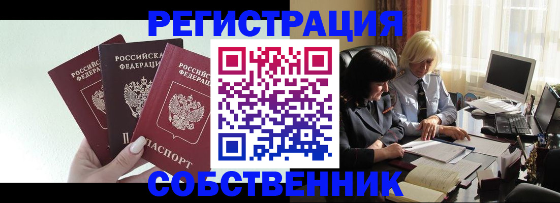 прописка гарантия в Кудрово