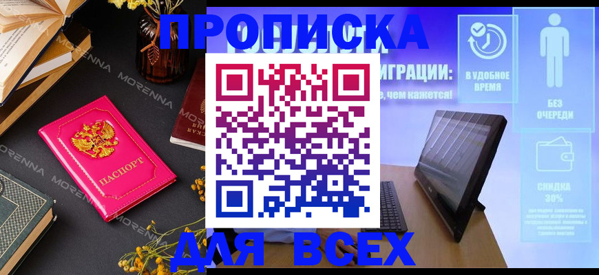 временная регистрация недорого в Кудрово