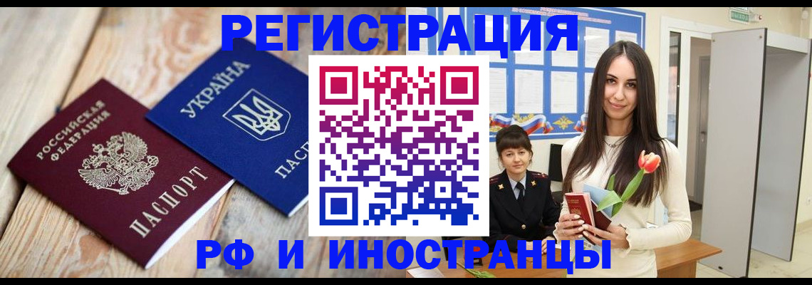 прописка штамп в Кудрово